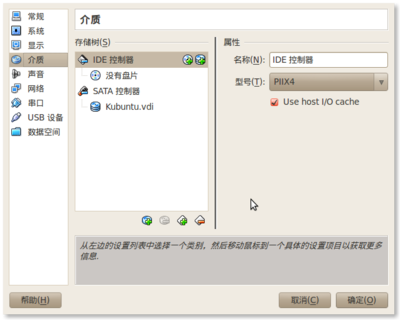 Screenshot-Kubuntu - 设置.png