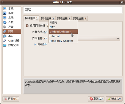 Screenshot-winxp1 - 设置.png