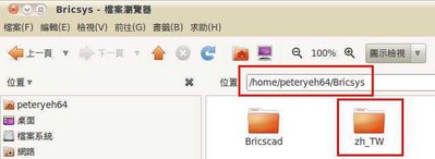 step2_把win下的中文菜單資料夾copy到這裡來.jpeg