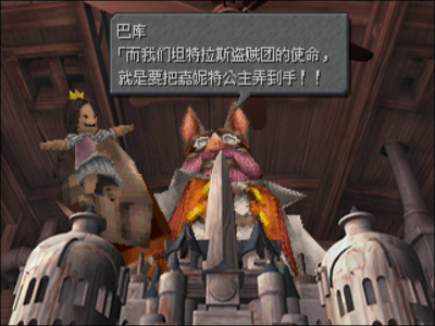 最终幻想9-2.png