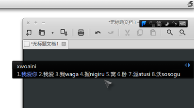 拼音.png