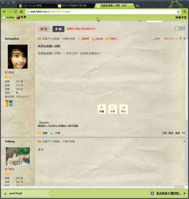 Screenshot-我要直接踢人权限 - 快乐VIP申请授权 - 快乐CS网通娱乐服务器 - Powered by Discuz! - 谷歌浏览器.png