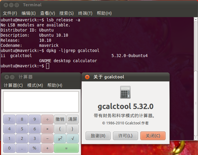 gcalctool.png