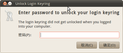 Screenshot-Unlock Login Keyring.png