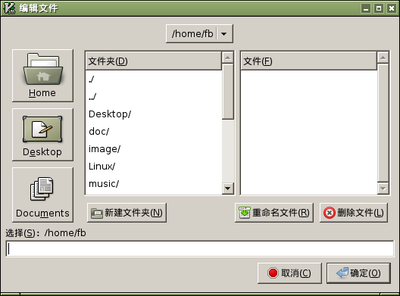 gvim默认对话框.png