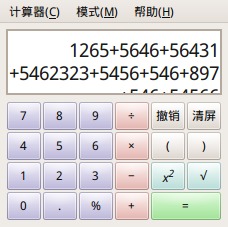 Screenshot-计算器.jpg