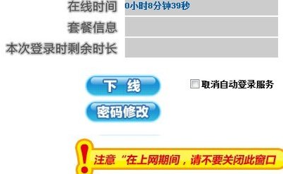 成功登录