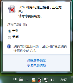 Battery.png