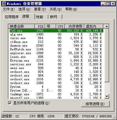 压缩进行时.gif
