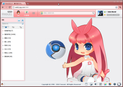 Screenshot-WebQQ2.0 - 腾讯官方为您打造的一站式网络服务 - Chromium.png