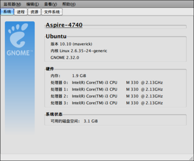 Screenshot-系统监视器.png