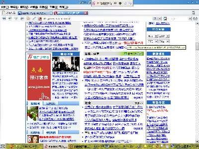 sina新闻首页