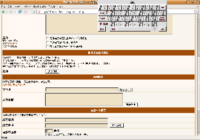This image show that the fcitx input method can't input Chinese.<br />Mine locale is En_US
