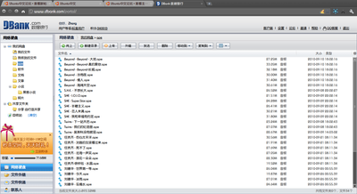 DBank 数据银行 - Chromium_007.png