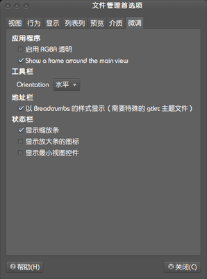 文件管理首选项_001.png