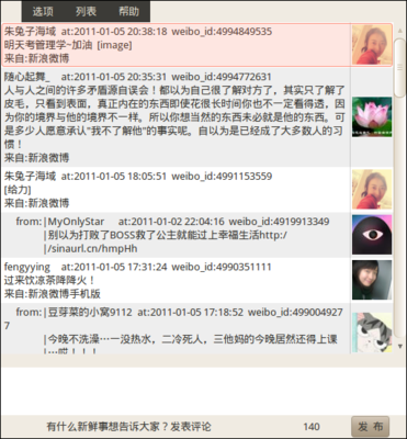 Screenshot- - 围脖2.png