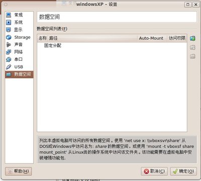 不能挂载阿？