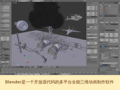 Blender 2.5x