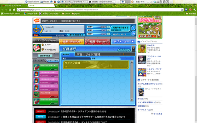 Screenshot - 2011年01月16日 星期日 - 08時18分07秒 HKT.png