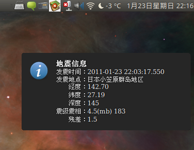 earthquake.png
