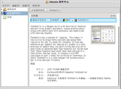 software-center_fontmatrix.png