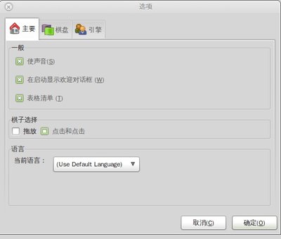 主要设置项