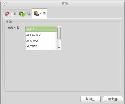 智能引擎选择