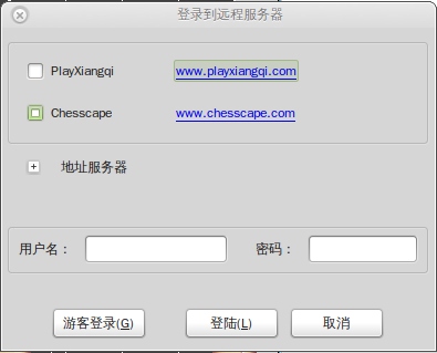 远程服务器