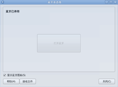 系统自带的gnome-bluetooth