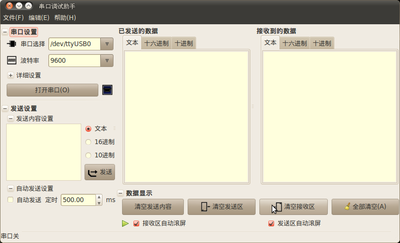 Screenshot-串口调试助手.png