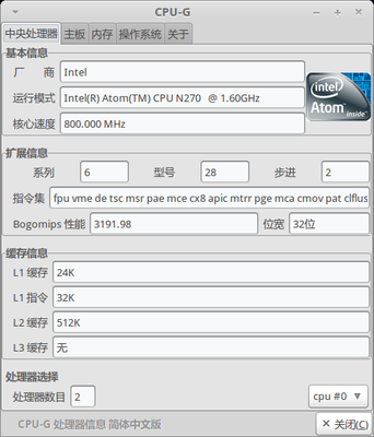 中央处理器信息(图中为Atom N470凌动处理器1.6GHz，内存2GB，性能得分是3191.98)