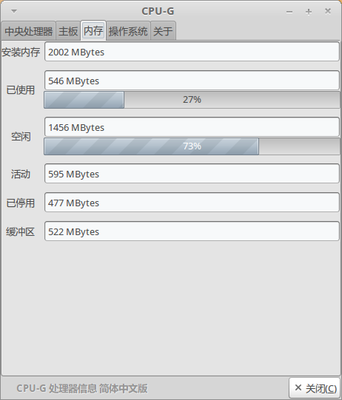 内存信息