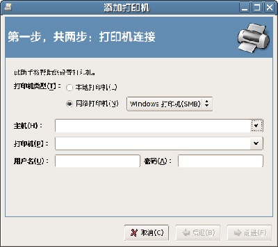 Screenshot-添加打印机.png