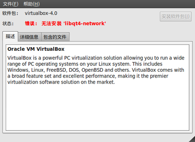 Screenshot-软件包安装 - virtualbox-4.0.png