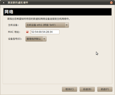 Screenshot-添加新的虚拟硬件-1.png
