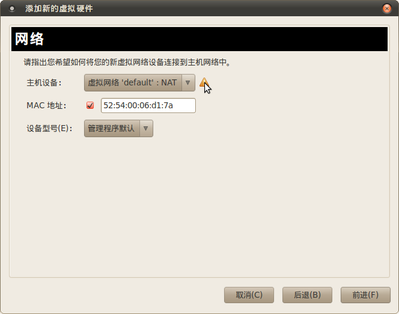 Screenshot-添加新的虚拟硬件-2.png