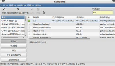 新立得包管理器 _001.png