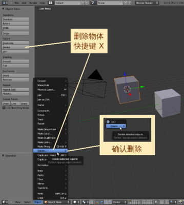 删除物体
