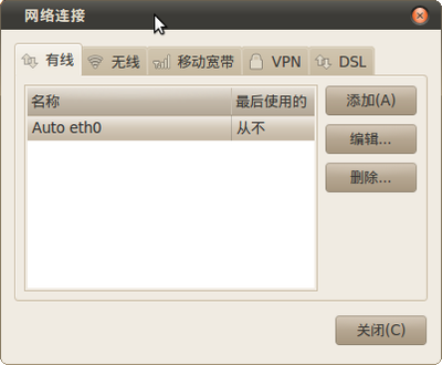 Screenshot-网络连接.png
