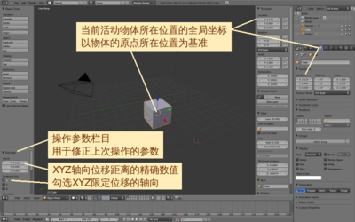 位移的坐标精确参数