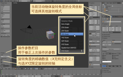 旋转的角度精确参数