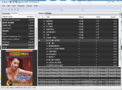 Foobar2000.PNG