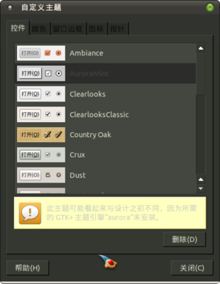 Screenshot-自定义主题-5.png