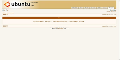 嗯，宝贵截图~论坛维护XD~