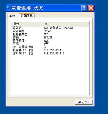 xp下的属性