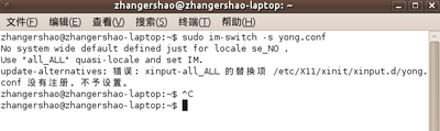 小小输入法没有注册，不予设置