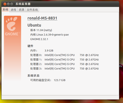 系统查看，是gnome2.3<br />咋整？