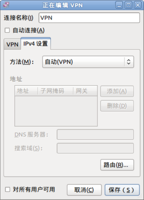 Screenshot-正在编辑 VPN.png