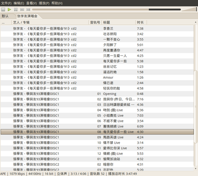 Screenshot-张学友 - 忘情冷雨夜  - DeaDBeeF-0.5.0.png