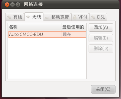 Screenshot-网络连接.png